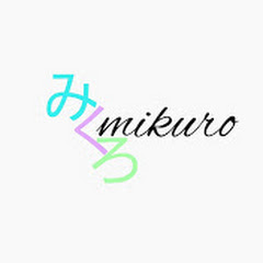 みくろmikuro