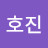 @이호진-x4y