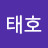 @나태호-y6q