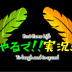やるで!!実況!! （本家）