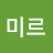 @루체-l5e