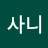 @사니-c9w