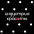 bNy9HsYLaMA-channel-avatar-Индустрия Красоты