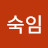 @최숙임-k5x