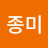 @강종미-p4l