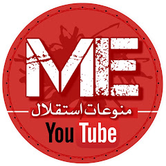 منوعات استقلال
