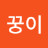 @꿍이-n6i