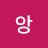 @몬소리냐앙