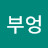 @조아부엉