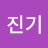 @민진기-n3u