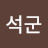 @최석군-v7u