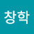 @김창학-d3j