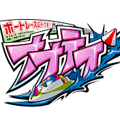 ナナテイ - ボートレースをもっと楽しく