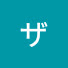 TYRuD8jG_-Y-channel-avatar-ザク爺