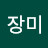 @진달래장미-c1q