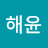 @해윤-v9p