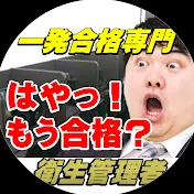 衛生管理者【のぐちゃん先生】公式チャンネル