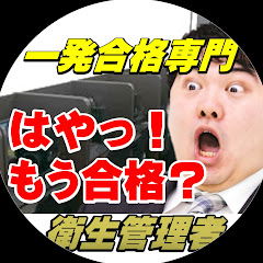 衛生管理者【のぐちゃん先生】公式チャンネル