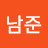@홍남준-t9n