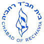 Chabad of Rechavia בית חבד רחביה logo