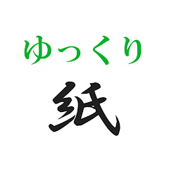 Paper