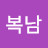 @행복남-h1w