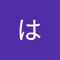 はーみっと
