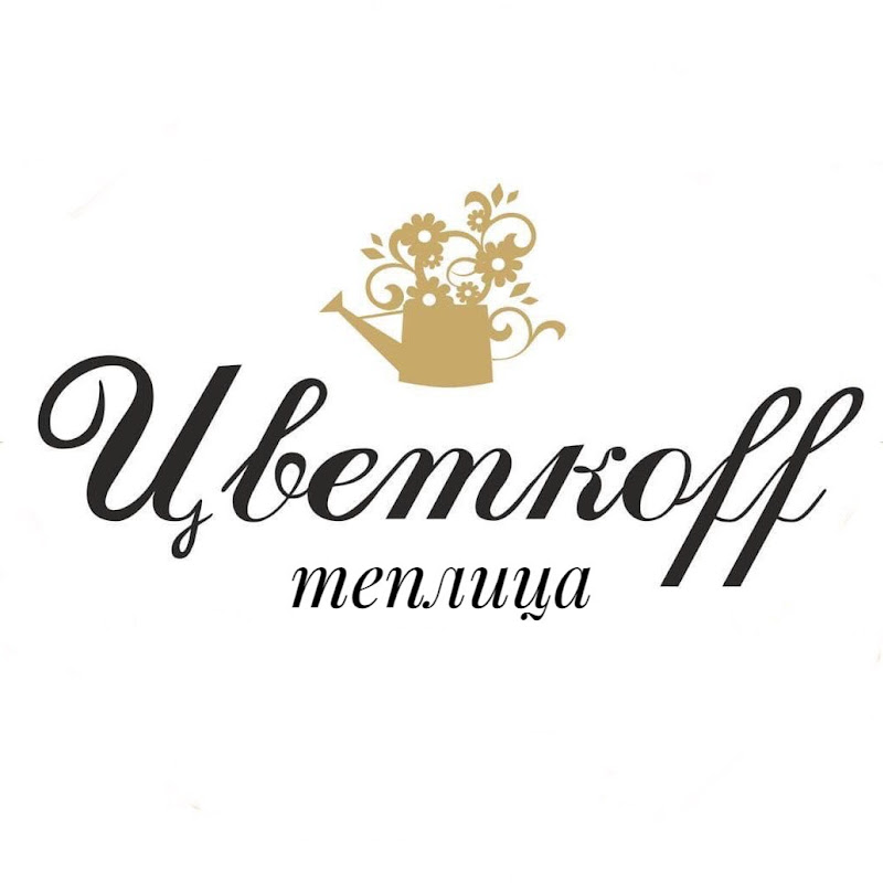 Тепличное хозяйство Цветкоff Logo