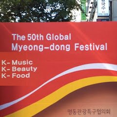 Myeongdong Street 明洞 街 명동 거리 (Myeongdong Street 明洞 街)アイコン画像