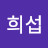 @곽희섭-c9e