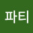 @아모르파티-t9g