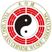 天行健中国武術館公式channel