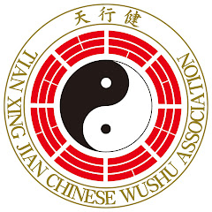 天行健中国武術館公式channel
