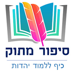 ילדים,סיפור מתוק