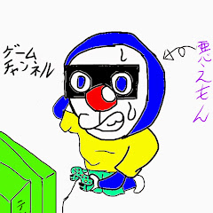 クローンのゲーム下手糞の実況！アイコン画像