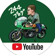 244ブログ【244Vlog】