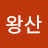 @김창술-b7b