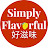 Simply Flavorful【好滋味】