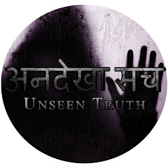 अनदेखा सच UNSEEN TRUTH avatar