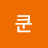 @공쿤
