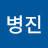 @박병진-w7l
