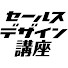 K7ykw2m24G0-channel-avatar-セールスデザイン講座