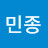 @최민종-m3v