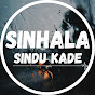 Sinhala sindu kade logo