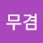 @user-nw7lc4hu3o