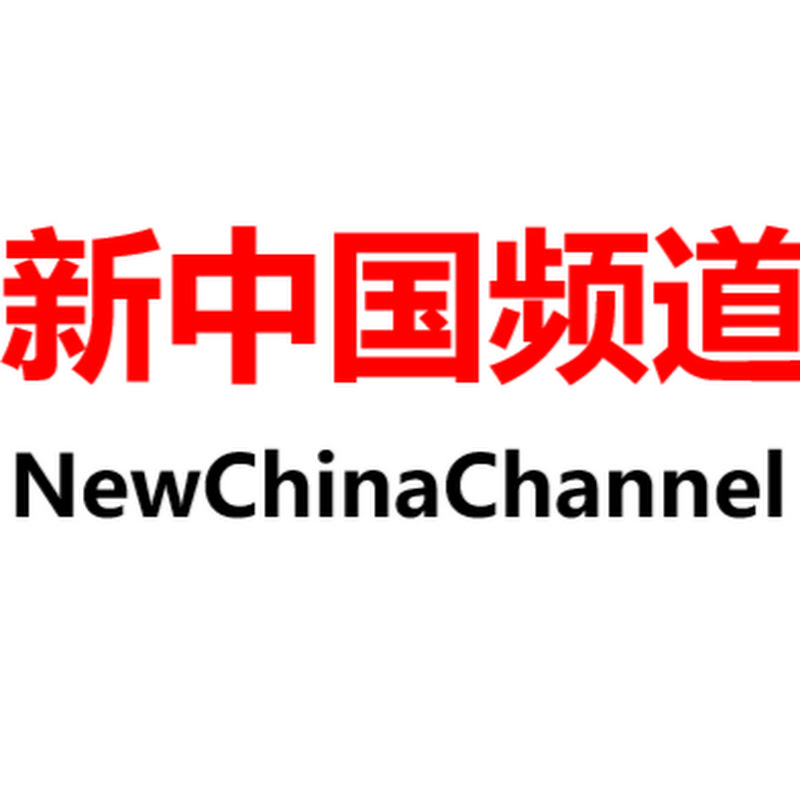 人大任剑涛教授2012年瑞信年会演讲