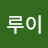 @루이-l7i