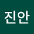 @진안솔목공