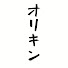 MMEbntgGIVE-channel-avatar-オリキンちゃんねる