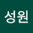 @정성원-q9b
